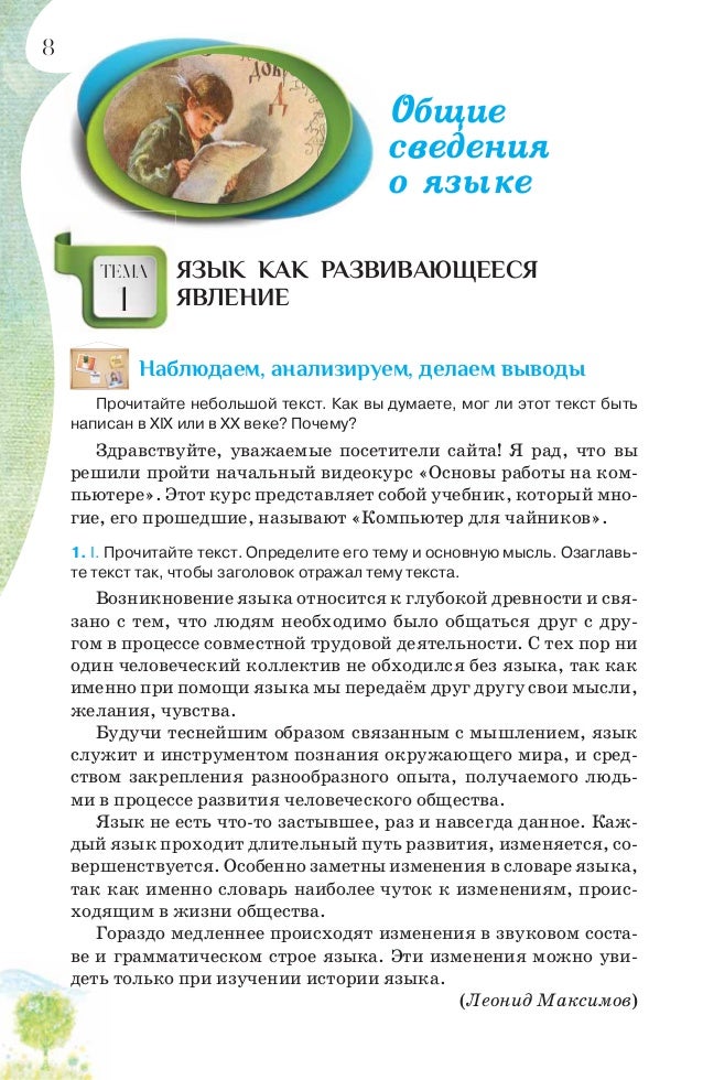 Украинский язык биляев 8 класс Украинский язык биляев 8 класс